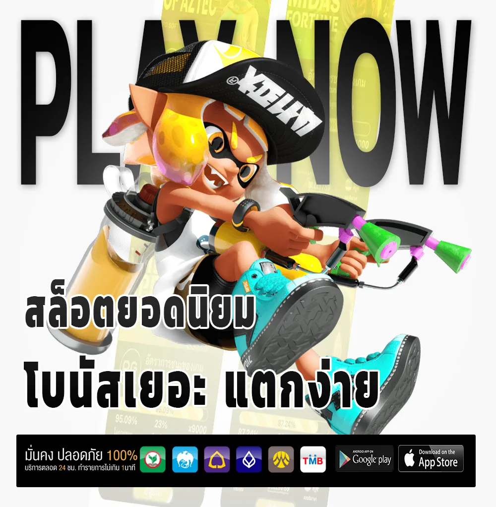สมาชิกใหม่รับโบนัส
