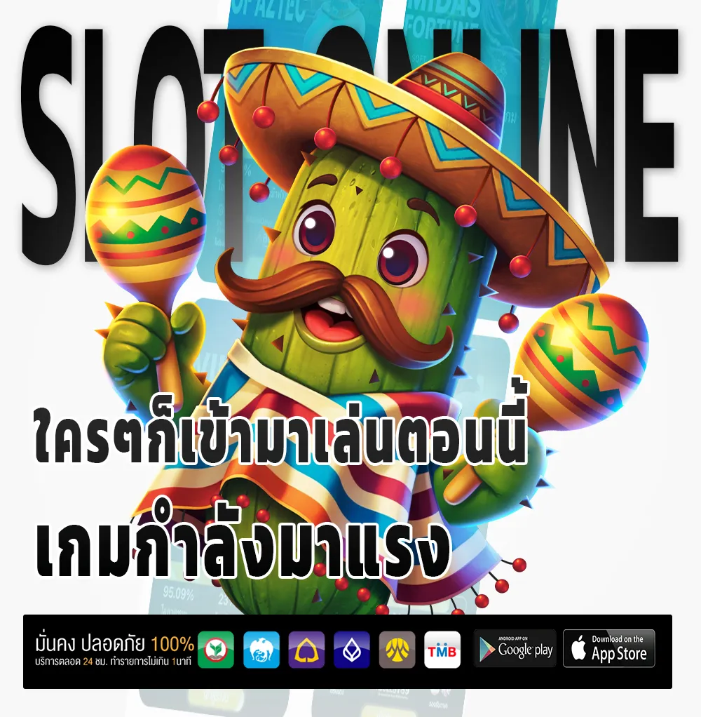 สมัครใหม่แตกไว