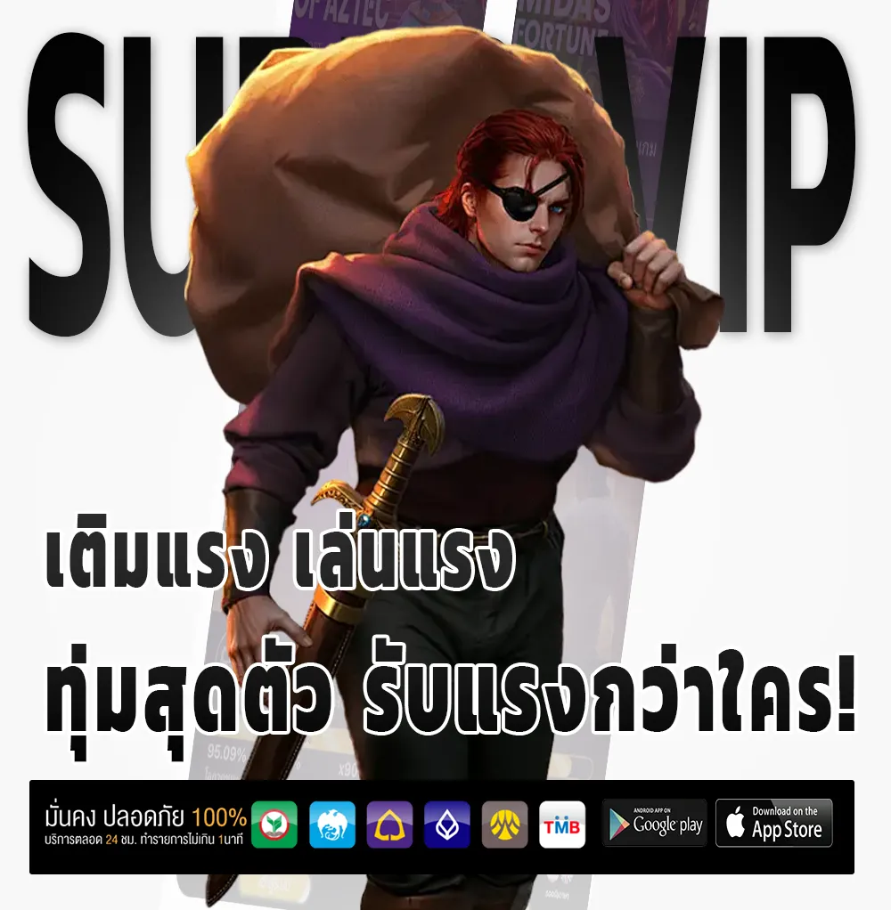 สมัครใหม่รับโปรแรง
