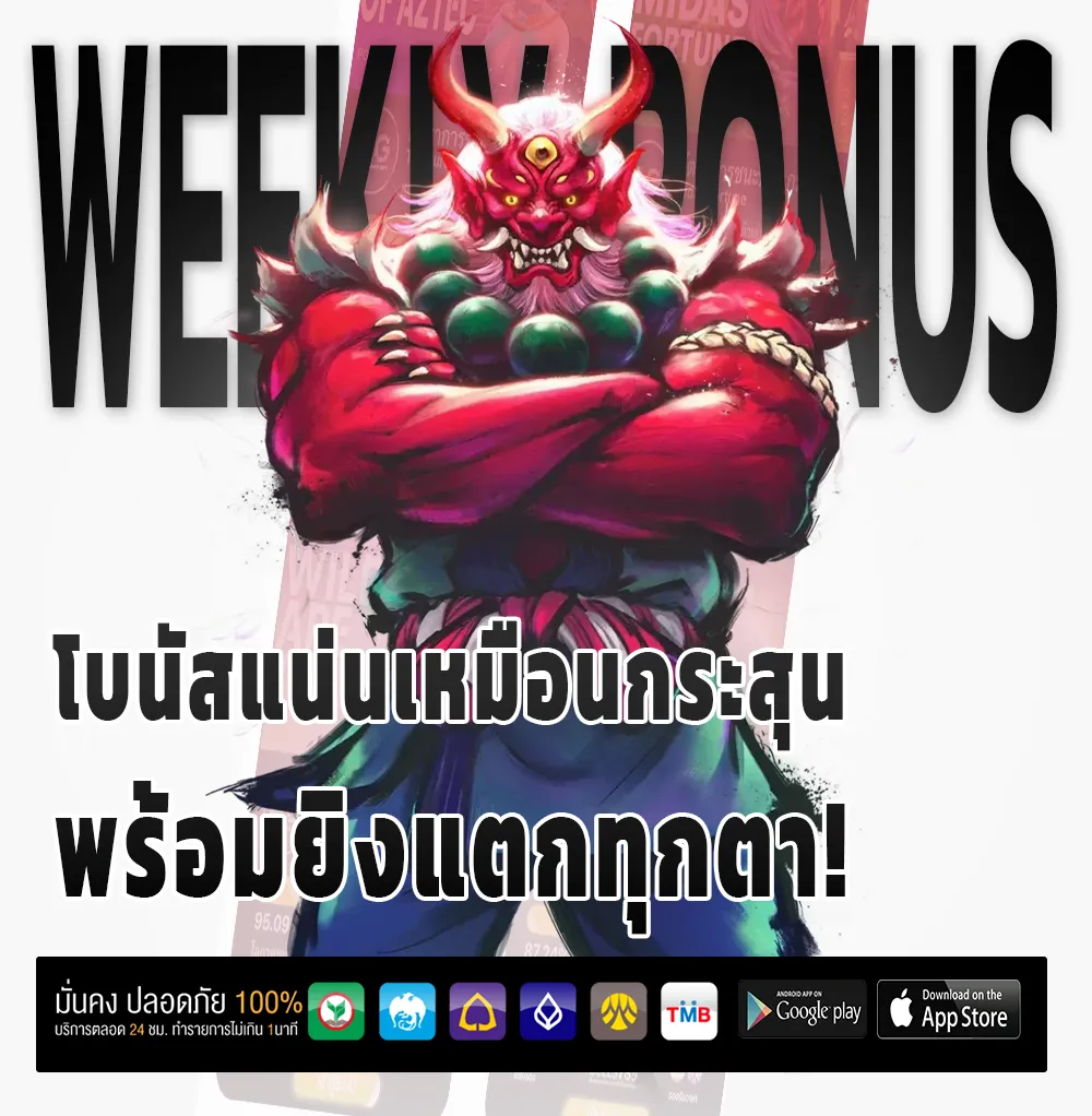 ยูสใหม่รับเครดิตฟรี